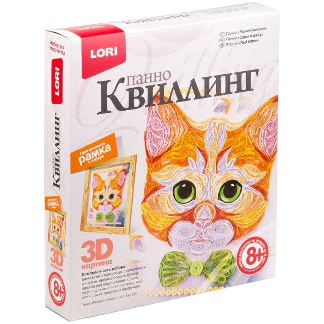 Квиллинг-панно Lori 3D "Рыжий котенок", с рамкой, картонная коробка