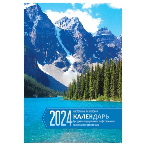 Календарь настольный перекидной OfficeSpace "Родные просторы", 160л, блок офсетный 2 краски, 2024г. Календарь настольный перекидной OfficeSpace "Родные просторы", 160л, блок офсетный 2 краски, 2024г.