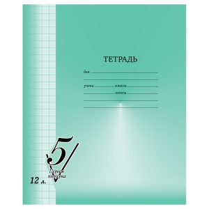 Тетрадь 12л., крупная клетка BG "Первая пятерка"