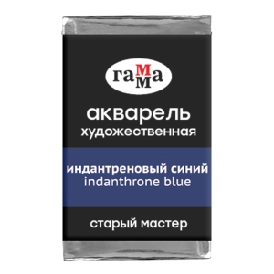 Акварель художественная Гамма "Старый мастер" индантреновый синий, 2,6мл, кювета Акварель художественная Гамма "Старый мастер" индантреновый синий, 2,6мл, кювета
