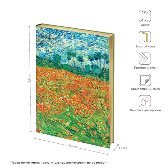 Ежедневник недатир. B6, 136л, кожзам, Greenwich Line "Vision. Van Gogh. Poppy field", тон.бл, зол.срез Ежедневник недатир. B6, 136л, кожзам, Greenwich Line "Vision. Van Gogh. Poppy field", тон.бл, зол.срез