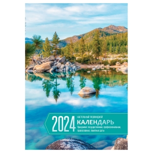 Календарь настольный перекидной OfficeSpace "Российские просторы", 160л, блок газетный 2 краски, 2024г. Календарь настольный перекидной OfficeSpace "Российские просторы", 160л, блок газетный 2 краски, 2024г.