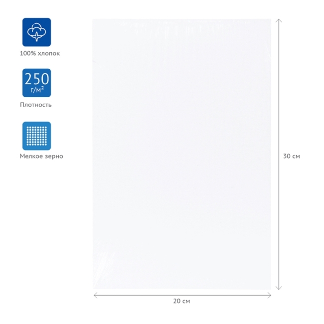 Холст для акварели на картоне Гамма "Московская палитра", 20*30см, 100% хлопок, 250г/м2, мелкое зерно Холст для акварели на картоне Гамма "Московская палитра", 20*30см, 100% хлопок, 250г/м2, мелкое зерно
