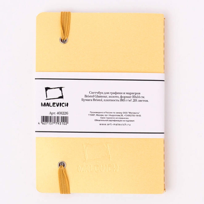 Скетчбук Малевичъ Bristol Glamour золотой для маркеров и графики А6 / 20 листов / 180 гм купить в магазине маркеров и скетчбуков ArtCraft.Space с доставкой по РФ и СНГ Скетчбук Малевичъ Bristol Glamour золотой для маркеров и графики А6 / 20 листов / 180 гм купить в магазине маркеров и скетчбуков ArtCraft.Space с доставкой по РФ и СНГ