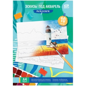 Папка для акварели с эскизом 10 л., А4, ArtSpace "Пейзажи", 180 г/м2