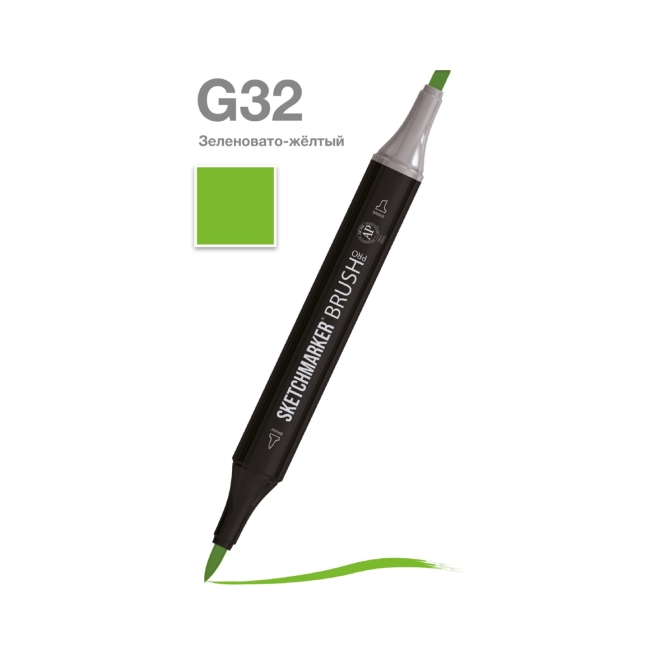 Маркер SKETCHMARKER Brush двухсторонний на спирт.основе цв.G32 Зеленовато-желтый