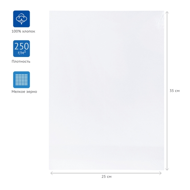 Холст для акварели на картоне Гамма "Московская палитра", 25*35см, 100% хлопок, 250г/м2, мелкое зерно Холст для акварели на картоне Гамма "Московская палитра", 25*35см, 100% хлопок, 250г/м2, мелкое зерно