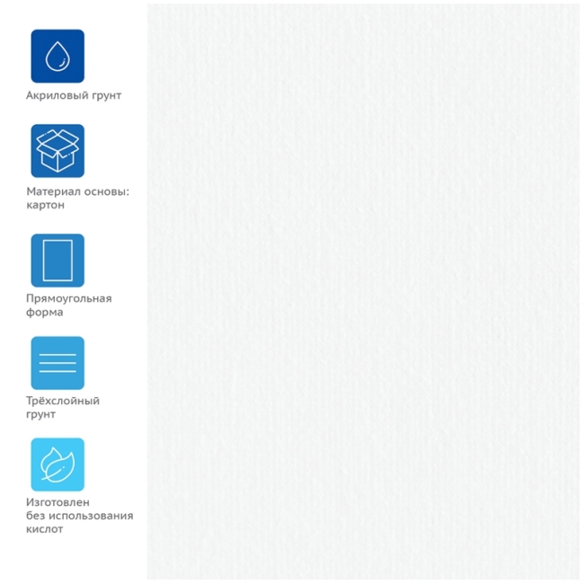 Холст для акварели на картоне Гамма "Московская палитра", 25*35см, 100% хлопок, 250г/м2, мелкое зерно Холст для акварели на картоне Гамма "Московская палитра", 25*35см, 100% хлопок, 250г/м2, мелкое зерно