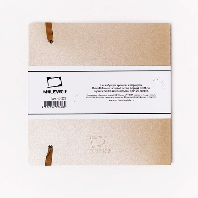 Скетчбук Малевичъ Bristol Glamour золотой для маркеров и графики 19х19 см / 20 листов / 180 гм купить в магазине маркеров и скетчбуков ArtCraft.Space с доставкой по РФ и СНГ Скетчбук Малевичъ Bristol Glamour золотой для маркеров и графики 19х19 см / 20 листов / 180 гм купить в магазине маркеров и скетчбуков ArtCraft.Space с доставкой по РФ и СНГ