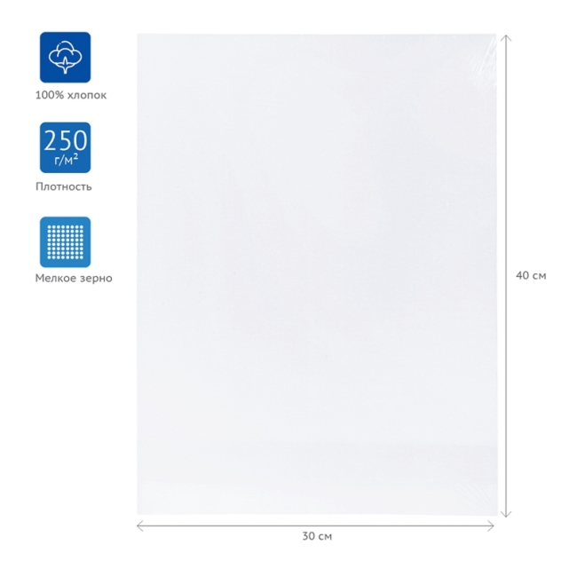 Холст для акварели на картоне Гамма "Московская палитра", 30*40см, 100% хлопок, 250г/м2, мелкое зерно Холст для акварели на картоне Гамма "Московская палитра", 30*40см, 100% хлопок, 250г/м2, мелкое зерно