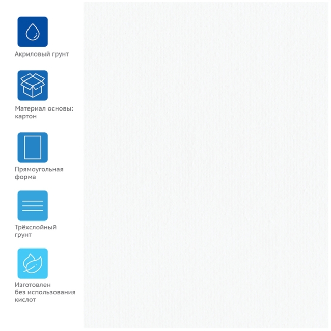 Холст для акварели на картоне Гамма "Московская палитра", 30*40см, 100% хлопок, 250г/м2, мелкое зерно Холст для акварели на картоне Гамма "Московская палитра", 30*40см, 100% хлопок, 250г/м2, мелкое зерно