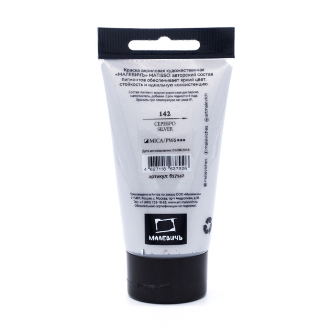 Акриловая краска глянцевая Matisso Малевичъ 142 серебро в тубе 60 мл купить в магазине для художников ArtCraft.Space Акриловая краска глянцевая Matisso Малевичъ 142 серебро в тубе 60 мл купить в магазине для художников ArtCraft.Space