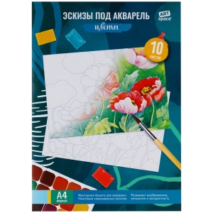 Папка для акварели с эскизом 10 л., А4, ArtSpace "Цветы", 180 г/м2