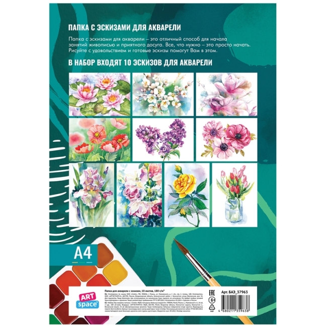 Папка для акварели с эскизом 10 л., А4, ArtSpace "Цветы", 180 г/м2 Папка для акварели с эскизом 10 л., А4, ArtSpace "Цветы", 180 г/м2