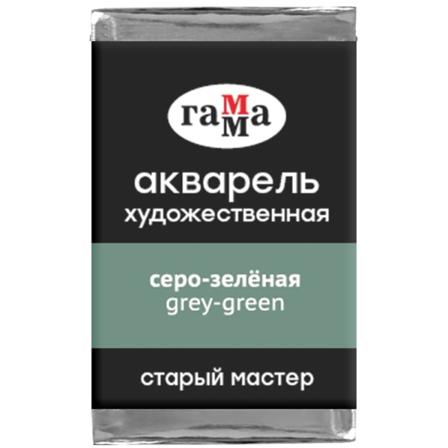 Акварель художественная Гамма "Старый мастер" серо-зеленая, 2,6мл, кювета Акварель художественная Гамма "Старый мастер" серо-зеленая, 2,6мл, кювета
