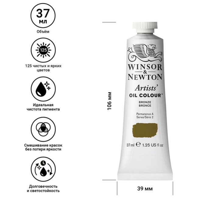Масляные художественные краски, 37 мл, бронзовый