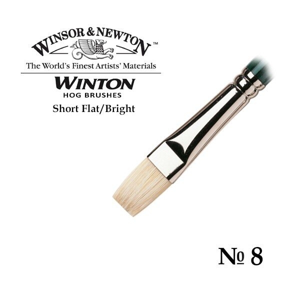 Кисть художественная щетина Winsor&Newton Winton №8 плоская укороченная купить в магазине ArtCraft.Space с доставкой по всему миру