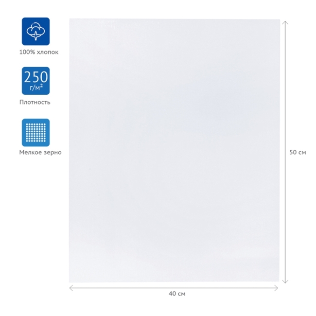 Холст для акварели на картоне Гамма "Московская палитра", 40*50см, 100% хлопок, 250г/м2, мелкое зерно Холст для акварели на картоне Гамма "Московская палитра", 40*50см, 100% хлопок, 250г/м2, мелкое зерно