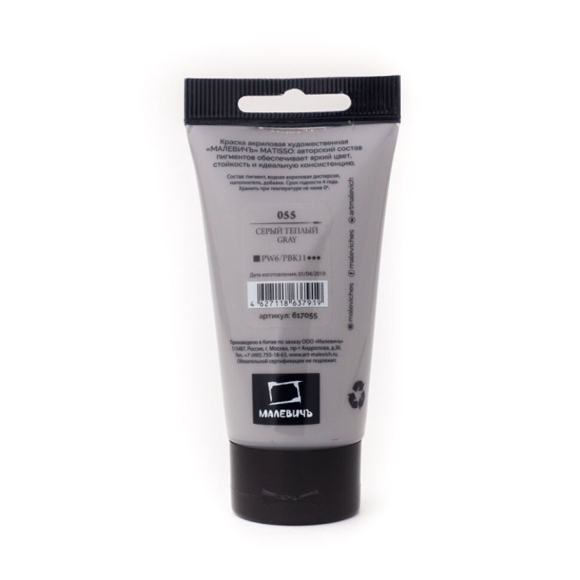 Акриловая краска глянцевая Matisso Малевичъ 055 серый теплый в тубе 60 мл купить в магазине для художников ArtCraft.Space Акриловая краска глянцевая Matisso Малевичъ 055 серый теплый в тубе 60 мл купить в магазине для художников ArtCraft.Space