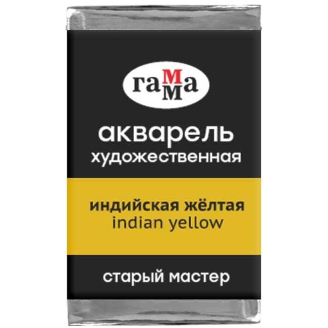 Акварель художественная Гамма "Старый мастер" индийская желтая, 2,6мл, кювета Акварель художественная Гамма "Старый мастер" индийская желтая, 2,6мл, кювета