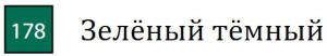 Пастель сухая необоженная "PASTEL CARRE",высокая светостойкость, размер 7х7, длина 72 мм, цвет 178 Зелёный тёмный Пастель сухая необоженная "PASTEL CARRE",высокая светостойкость, размер 7х7, длина 72 мм, цвет 178 Зелёный тёмный