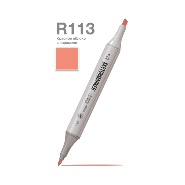 Маркер SKETCHMARKER двухсторонний на спирт.основе цв.R113 Красное яблоко в карамели