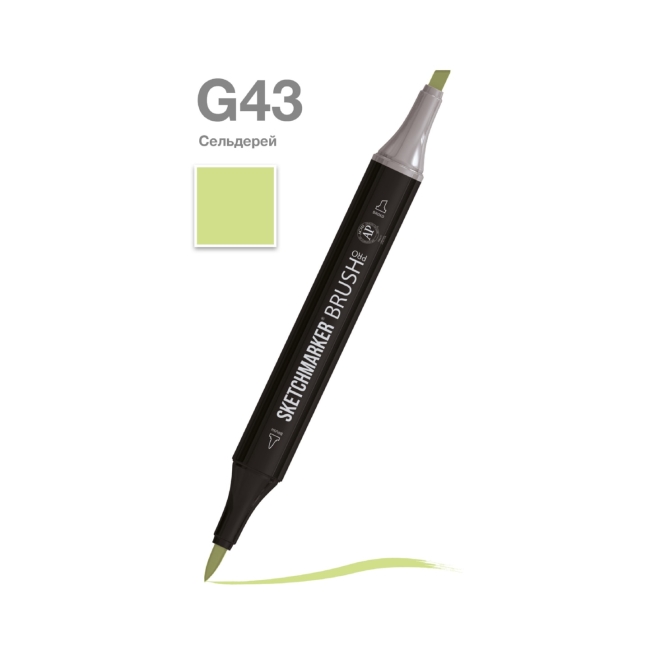 Маркер SKETCHMARKER Brush двухсторонний на спирт.основе цв.G43 Сельдерей