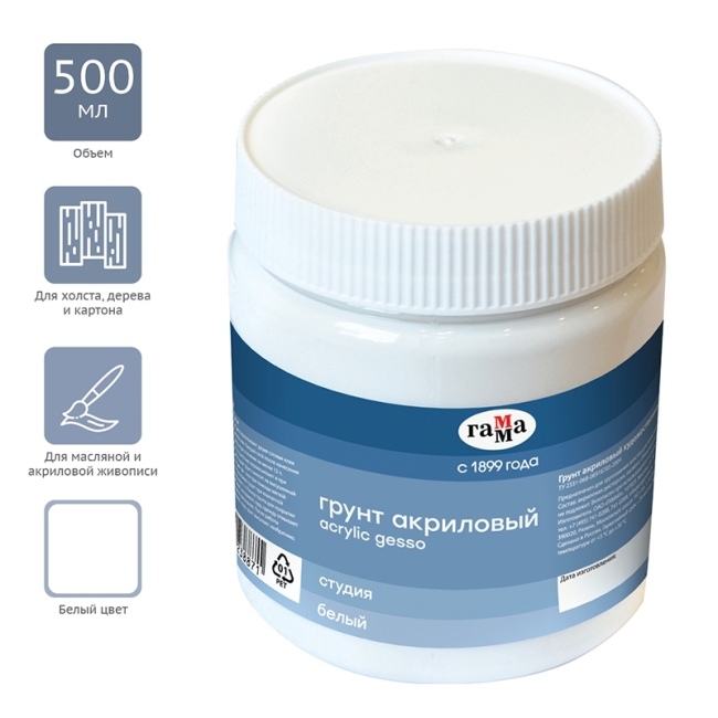 Грунт акриловый Гамма "Студия", белый, 500мл