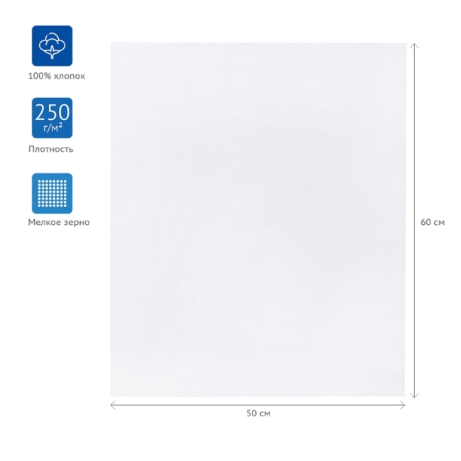 Холст для акварели на картоне Гамма "Московская палитра", 50*60см, 100% хлопок, 250г/м2, мелкое зерно