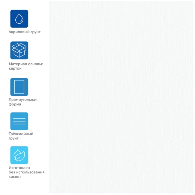Холст для акварели на картоне Гамма "Московская палитра", 50*60см, 100% хлопок, 250г/м2, мелкое зерно