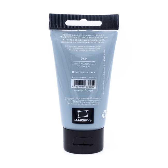 Акриловая краска глянцевая Matisso Малевичъ 059 серый холодный в тубе 60 мл купить в магазине для художников ArtCraft.Space