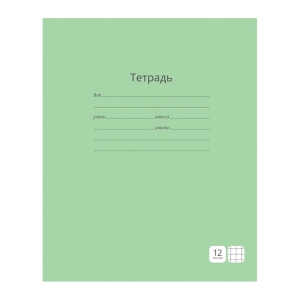 Тетрадь 12л., клетка ArtSpace "Однотонная. Зеленая" Тетрадь 12л., клетка ArtSpace "Однотонная. Зеленая"