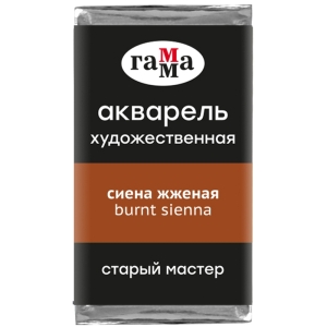 Акварель художественная Гамма "Старый Мастер" сиена жженая, 2,6мл, кювета Акварель художественная Гамма "Старый Мастер" сиена жженая, 2,6мл, кювета