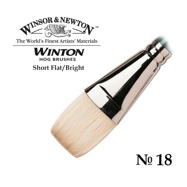 Кисть художественная щетина Winsor&Newton Winton №18 плоская укороченная купить в магазине ArtCraft.Space с доставкой по всему миру