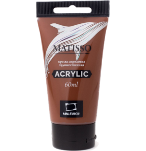 Акриловая краска Малевичъ Matisso, сиена жженая, 60 мл