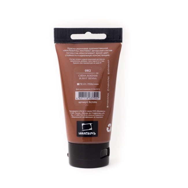 Акриловая краска глянцевая Matisso Малевичъ 082 сиена жжёная в тубе 60 мл купить в магазине для художников ArtCraft.Space
