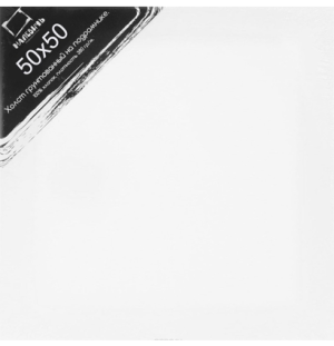 Холст на подрамнике Малевичъ, хлопок 380 гр, 50x50 см