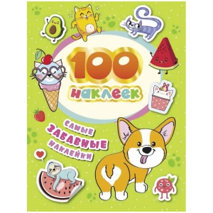 Альбом с наклейками Росмэн "Самые забавные наклейки", А5, 100шт.