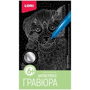 Гравюра малая  эффектом серебра Lori "Антистресс. Дружелюбный щенок", 14,5*9,7см