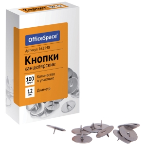 Кнопки канцелярские OfficeSpace, 12мм, 100шт., карт. упаковка Кнопки канцелярские OfficeSpace, 12мм, 100шт., карт. упаковка