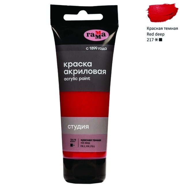 Краска акриловая художественная Гамма "Студия", 75мл, пластиковая туба, красная темная Краска акриловая художественная Гамма "Студия", 75мл, пластиковая туба, красная темная