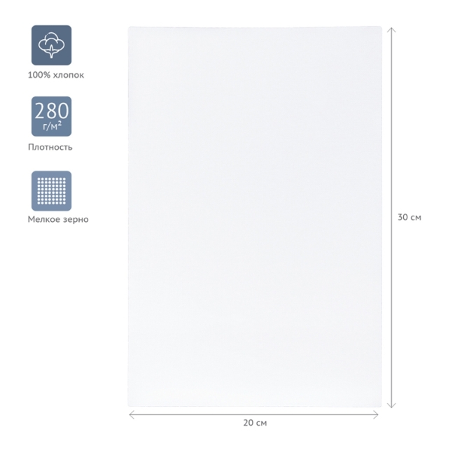 Холст на картоне Гамма "Студия", 20*30см, 100% хлопок, 280г/м2, мелкое зерно Холст на картоне Гамма "Студия", 20*30см, 100% хлопок, 280г/м2, мелкое зерно