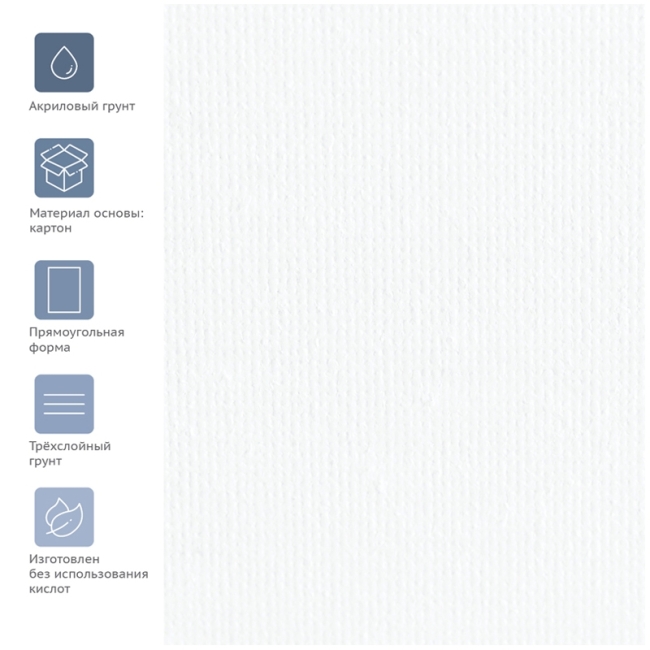 Холст на картоне Гамма "Студия", 20*30см, 100% хлопок, 280г/м2, мелкое зерно Холст на картоне Гамма "Студия", 20*30см, 100% хлопок, 280г/м2, мелкое зерно