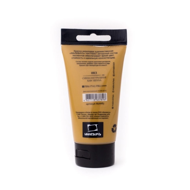 Акриловая краска глянцевая Matisso Малевичъ 083 сиена натуральная в тубе 60 мл купить в магазине для художников ArtCraft.Space Акриловая краска глянцевая Matisso Малевичъ 083 сиена натуральная в тубе 60 мл купить в магазине для художников ArtCraft.Space