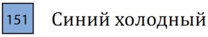 Профессиональный акварельный карандаш "MARINO", высокая светостойкость, цилиндрический корпус диаметром 7,5 мм, диаметр стержня 3,8 мм, цвет 151 Синий холодный