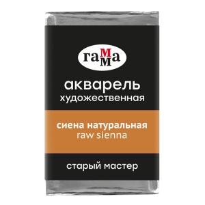 Акварель художественная Гамма "Старый мастер" сиена натуральная, 2,6мл, кювета Акварель художественная Гамма "Старый мастер" сиена натуральная, 2,6мл, кювета