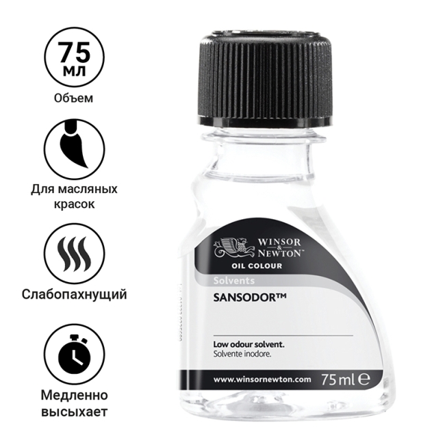 Сансодор, 75 мл (вер. 1, яз. английский, итальянский)