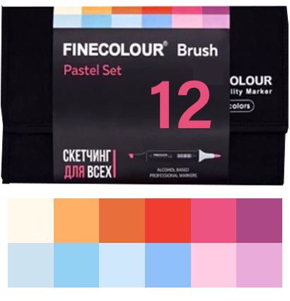 Finecolour Brush Marker набор маркеров с кистью 12 цветов Пастельные оттенки в пенале файнколор купить в магазине товаров для рисования ArtCraft.Space с доставкой по РФ и СНГ