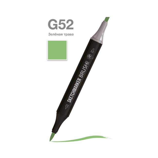 Маркер SKETCHMARKER Brush двухсторонний на спирт.основе цв.G52 Зеленая трава
