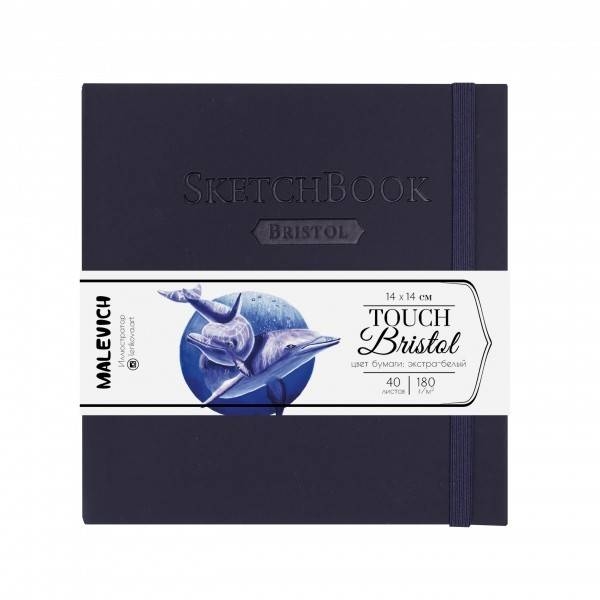 Скетчбук для маркеров и графики Bristol Touch Малевичъ индиго 14х14 см / 40 листов / 180 гм купить в магазине ArtCraft.Space с доставкой